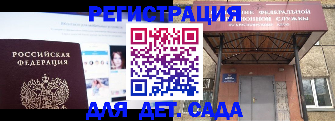 прописка в Нефтекамске
