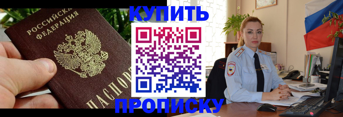 временная регистрация недорого в Нефтекамске