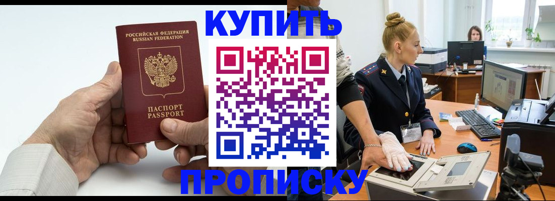 временная регистрация поиск в Нефтекамске