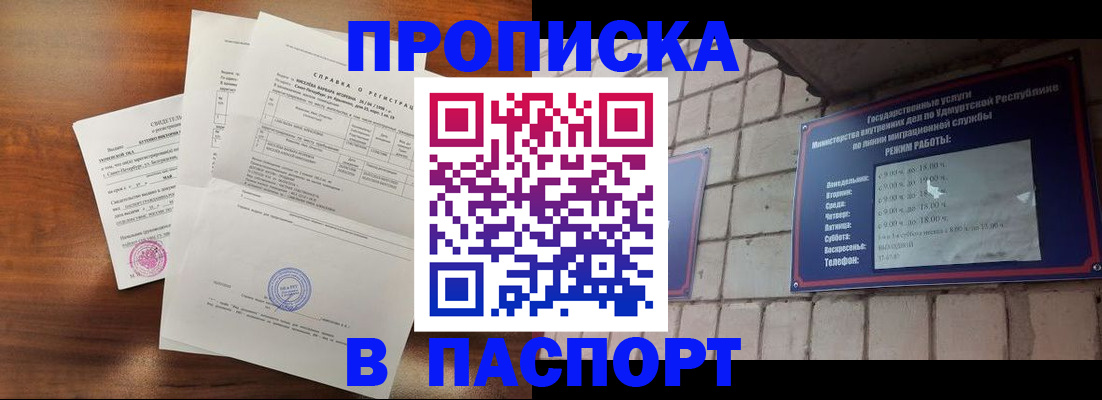 миграционный учет в Нефтекамске