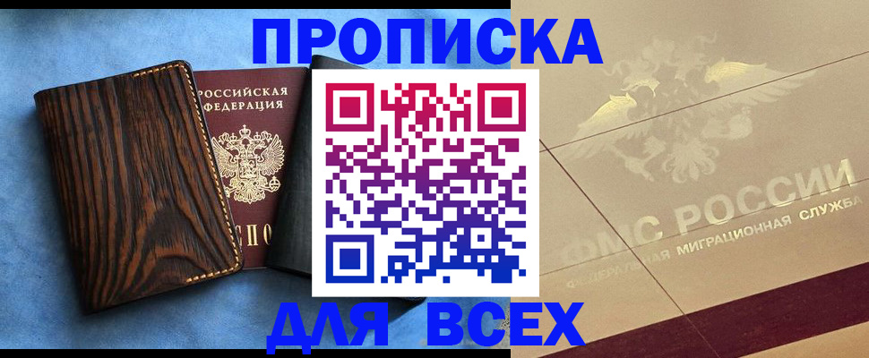 пропишу в квартире в Нефтекамске