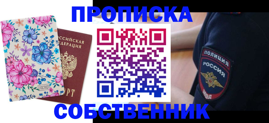 временная регистрация гарантия в Нефтекамске
